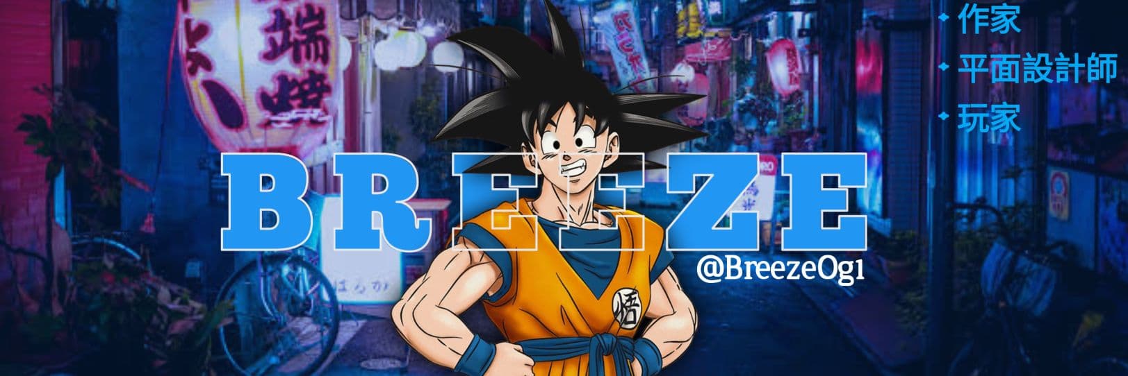 Current banner